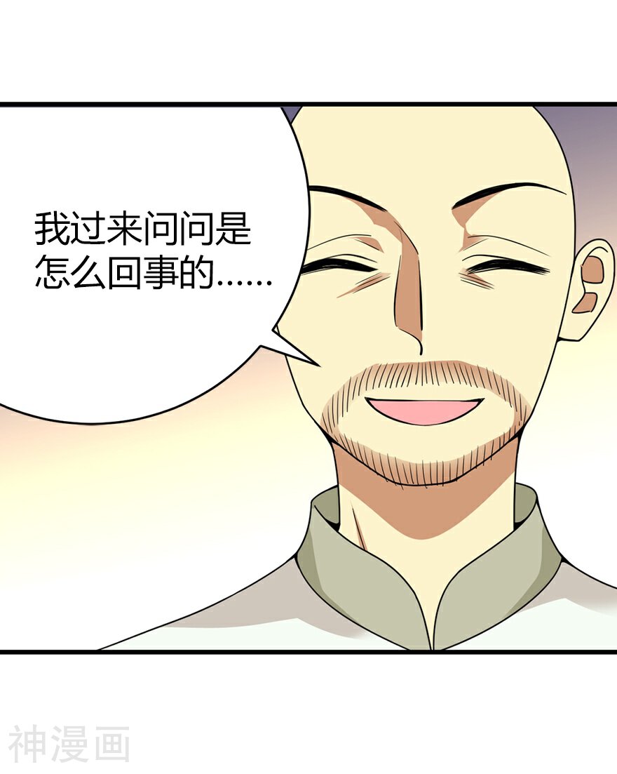 神藏韩漫全集-第26话 三炮出事儿了！无删减无遮挡章节图片 
